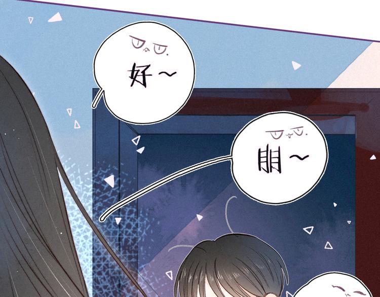 第4话 仅仅是好朋友吗75