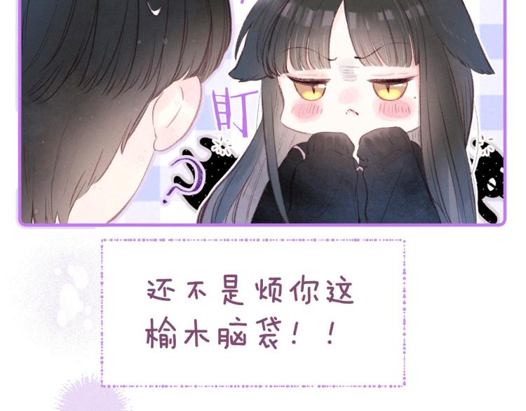 第38话 跨年之夜，动摇的心34