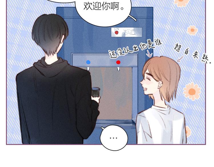 第13话 同居开始！37