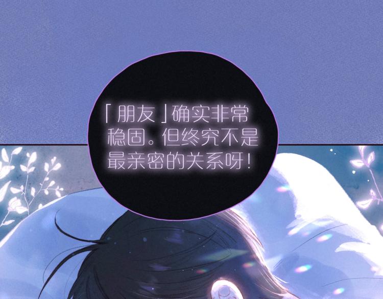 第38话 跨年之夜，动摇的心75