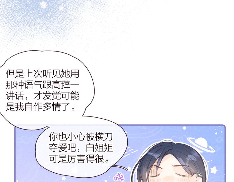 第33话 占有欲28