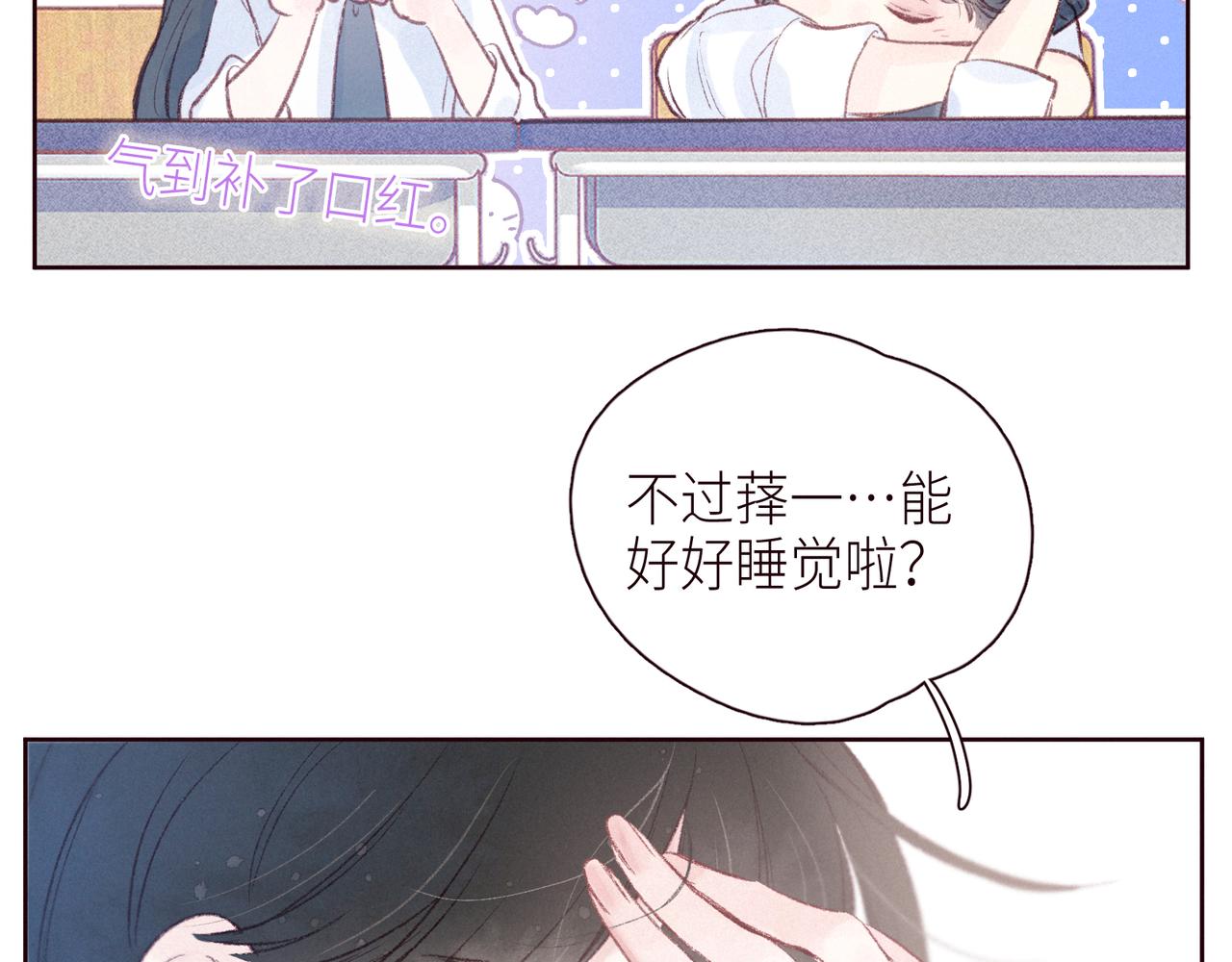第47话 初吻的味道88