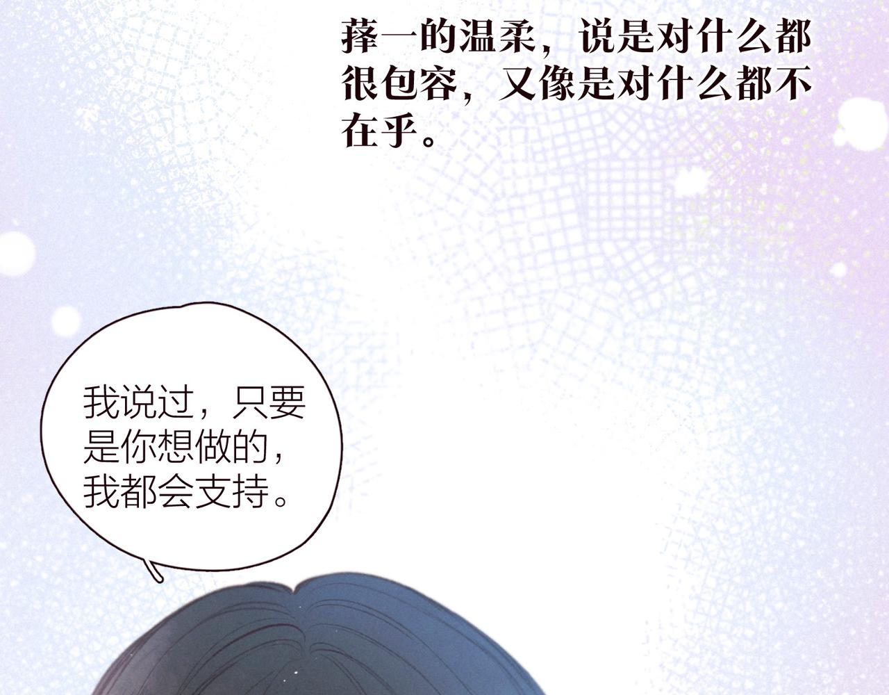 第30话 所谓初恋88