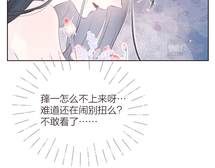 第34话 尤萩子，做我女朋友吧101