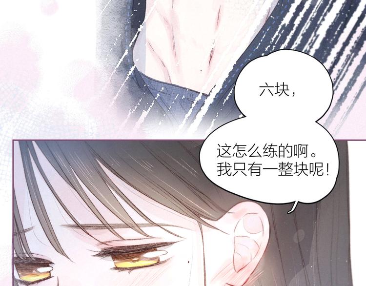 第9话 想听吗？我的这五年71