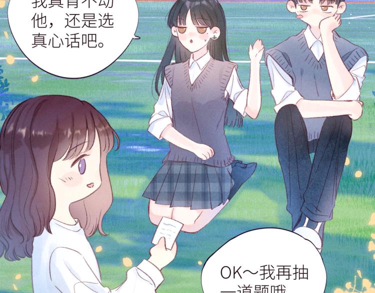 第41话 她的告白40