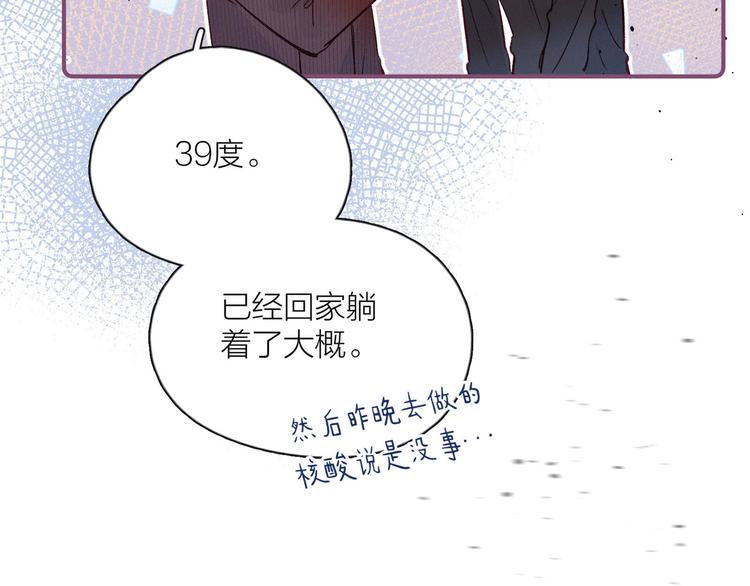 第8话 女神与痞子90