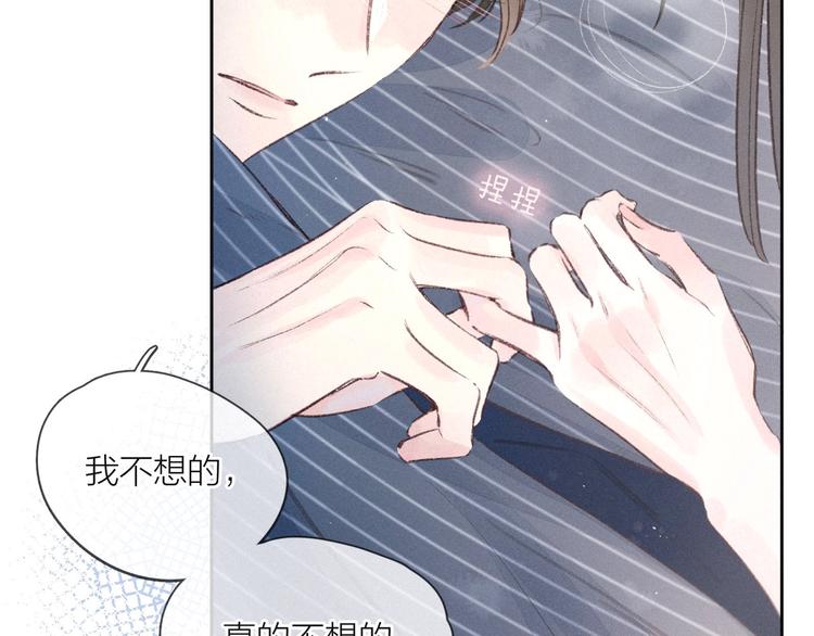 第9话 想听吗？我的这五年111