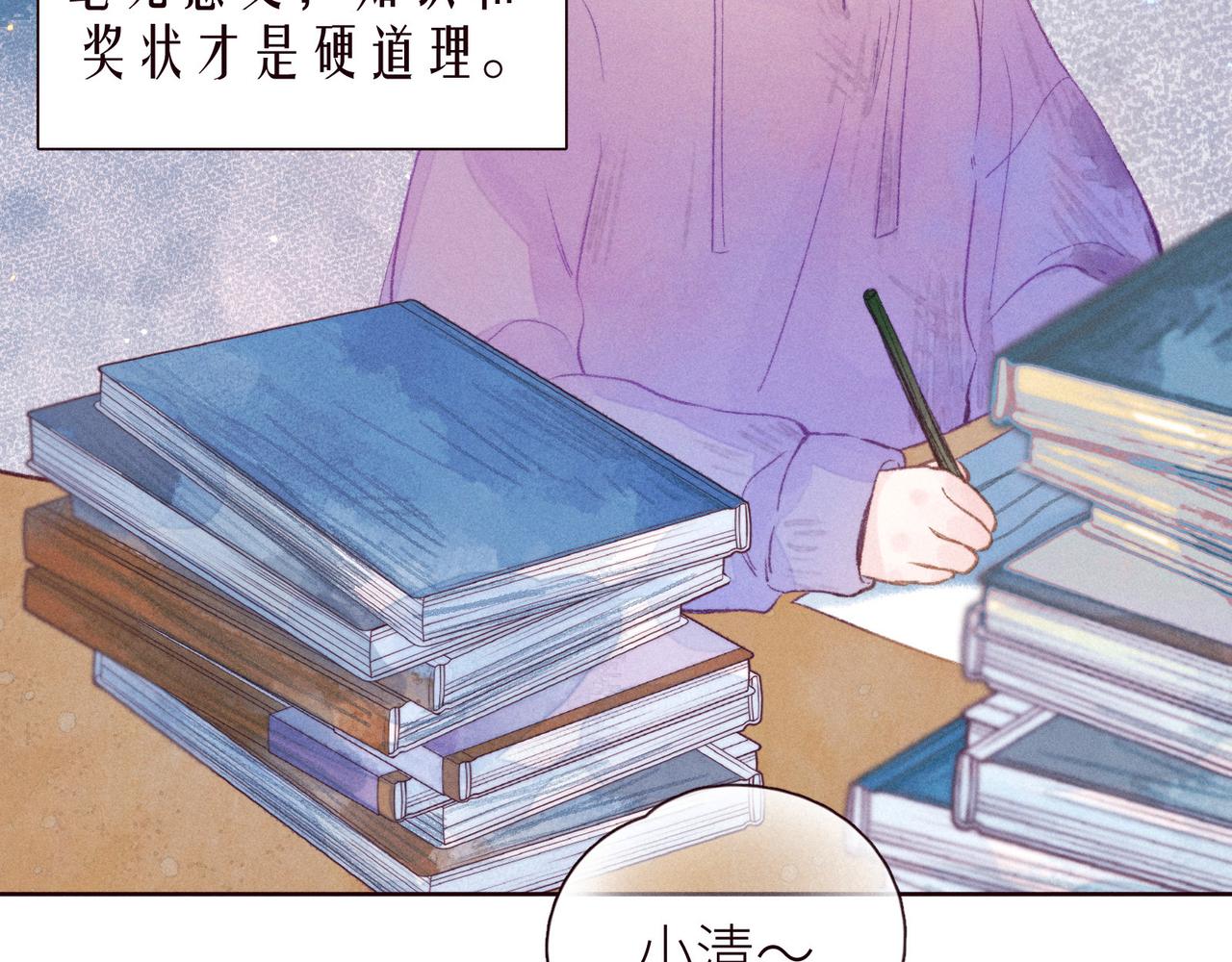 番外篇 她与她的物语19