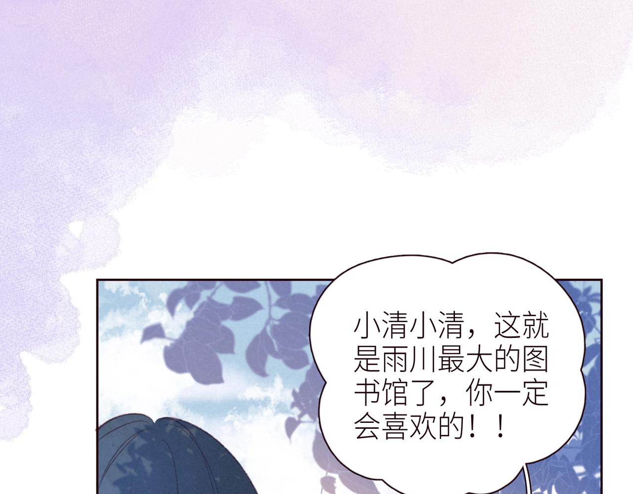 番外篇 她与她的物语59