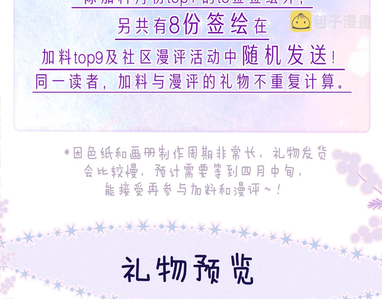 最终话 ·上98