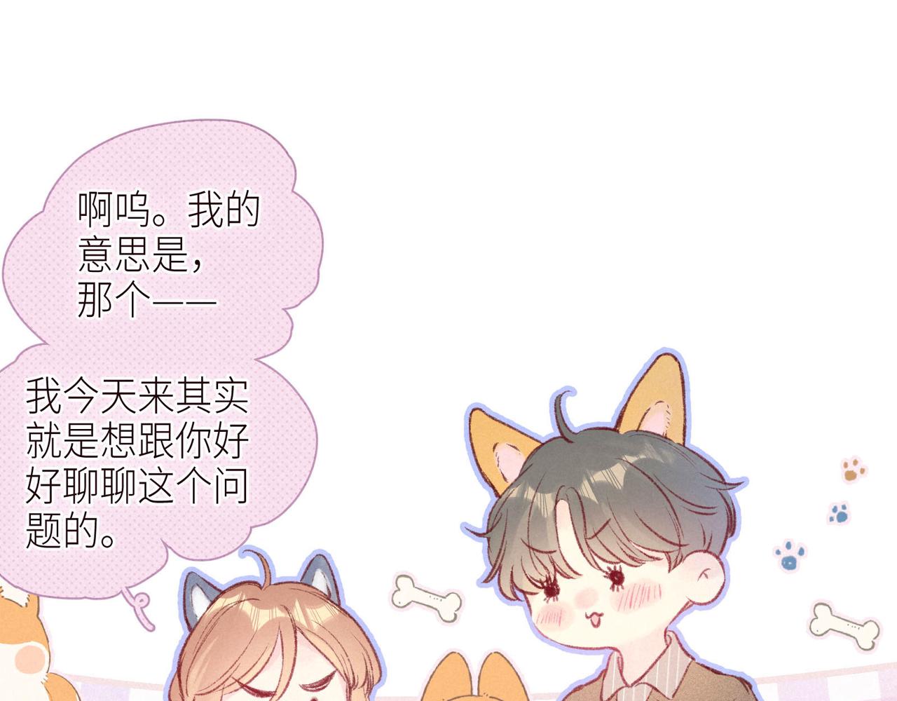 第46话 两倍的幸福30