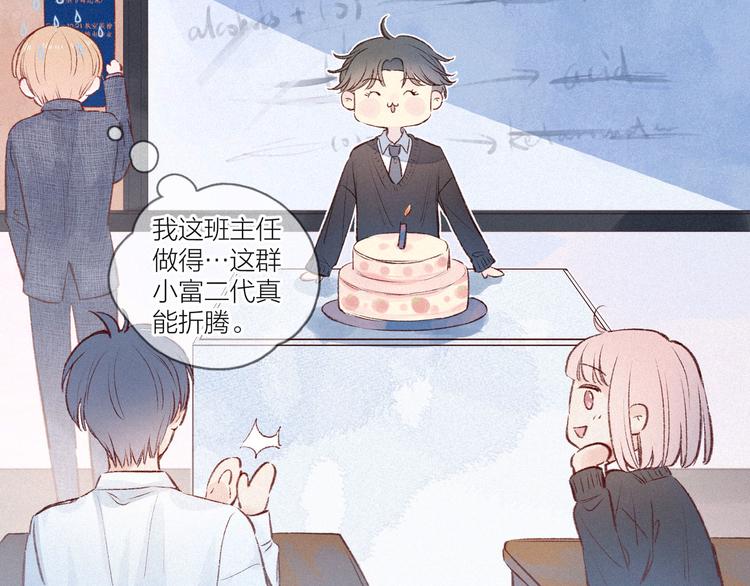 第4话 仅仅是好朋友吗89