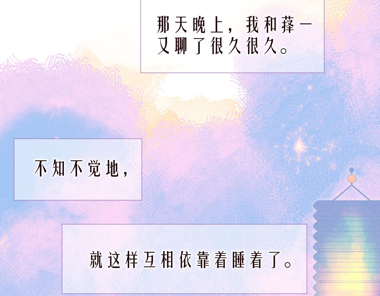 第44话 他的告白7
