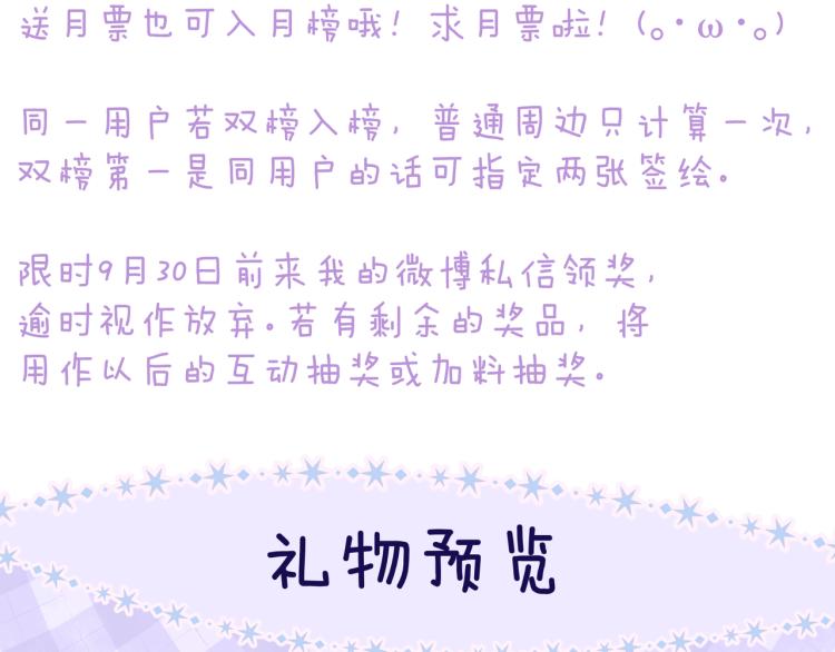 第37话 香槟玫瑰的花语126