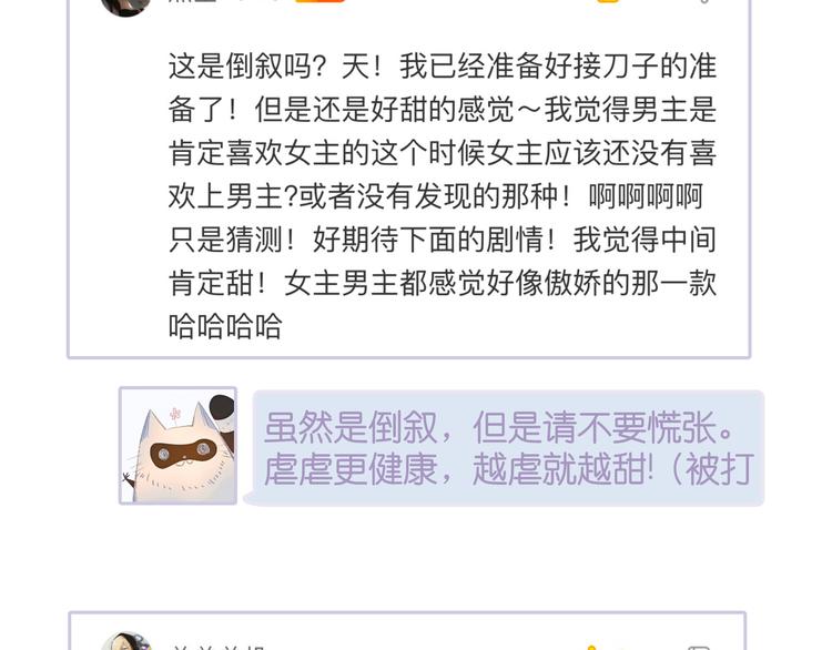 第2话 只要这一句是真心话167