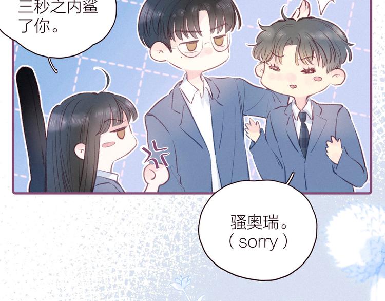 第28话 美救英雄35