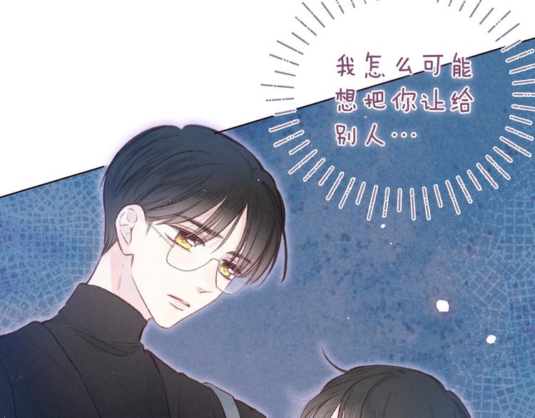 第32话 四角&amp;quot;修罗场&amp;quot;79