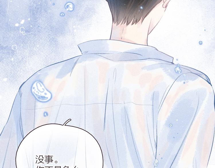 第29话 心动的一角100