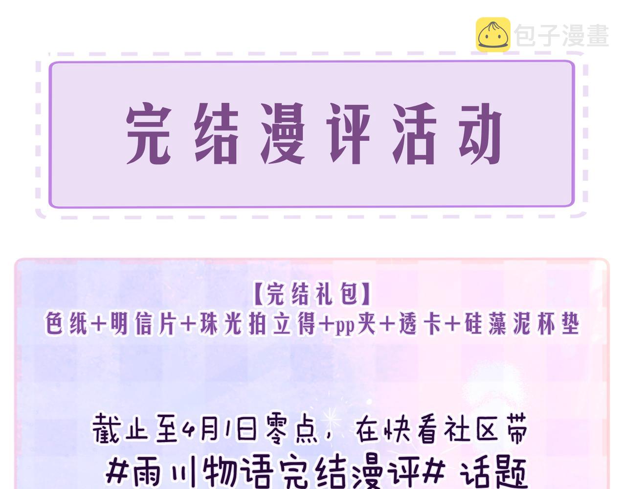 最终话 ·上94