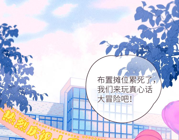 第41话 她的告白26