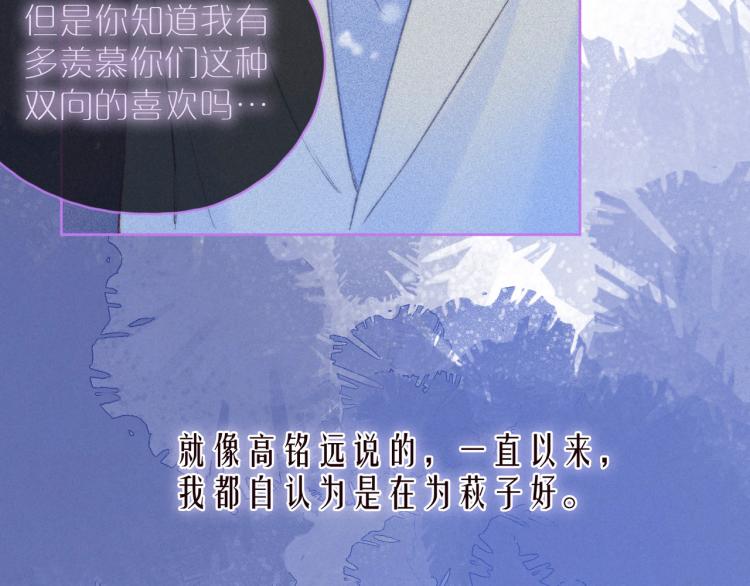 第38话 跨年之夜，动摇的心71