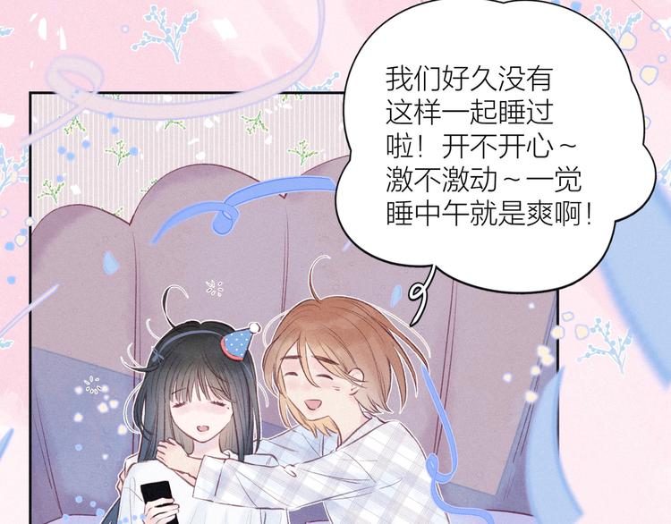 第19话 共鸣3
