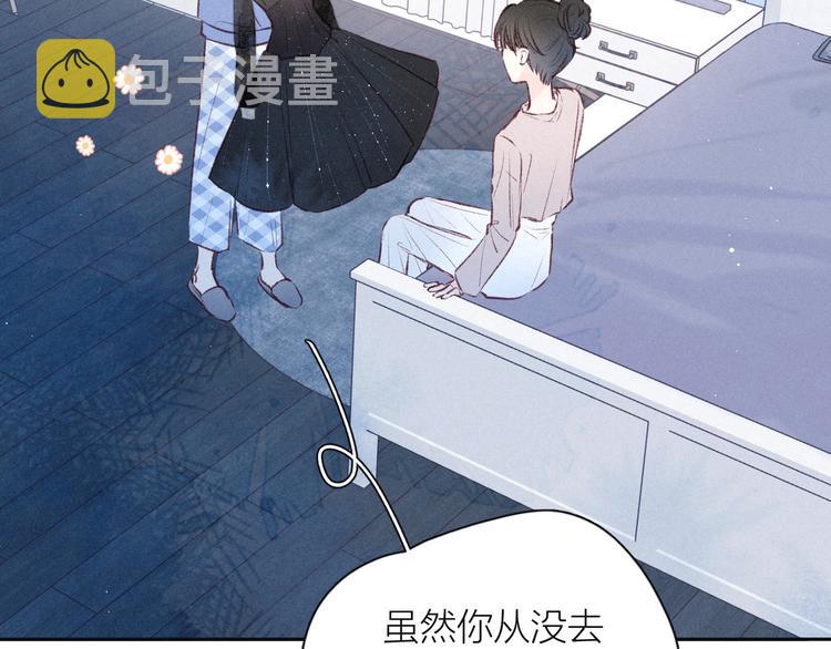 第15话 被她咬了32