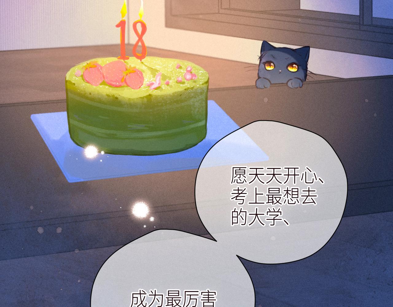 第48话 11月17日80