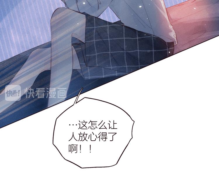 第29话 心动的一角44