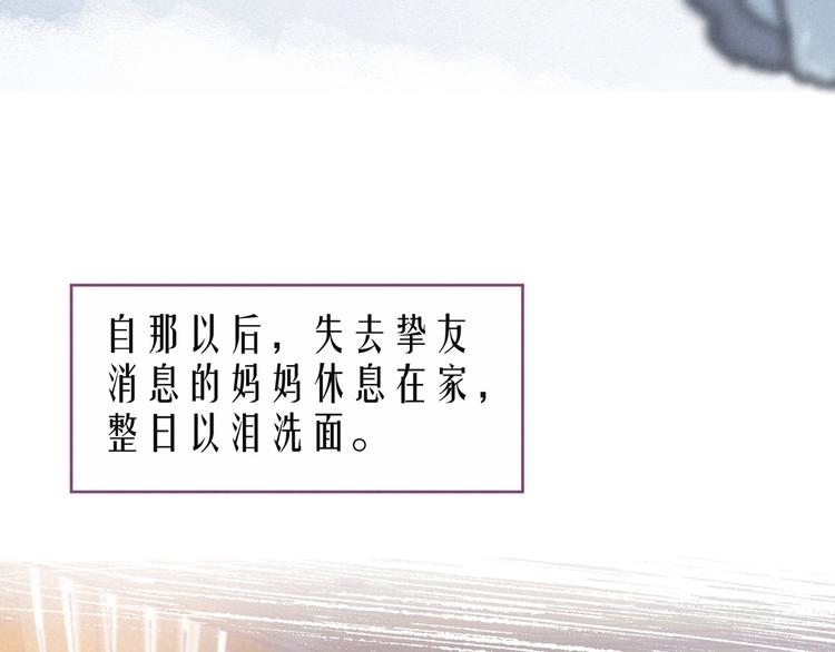 第11话 幸福的幻象37