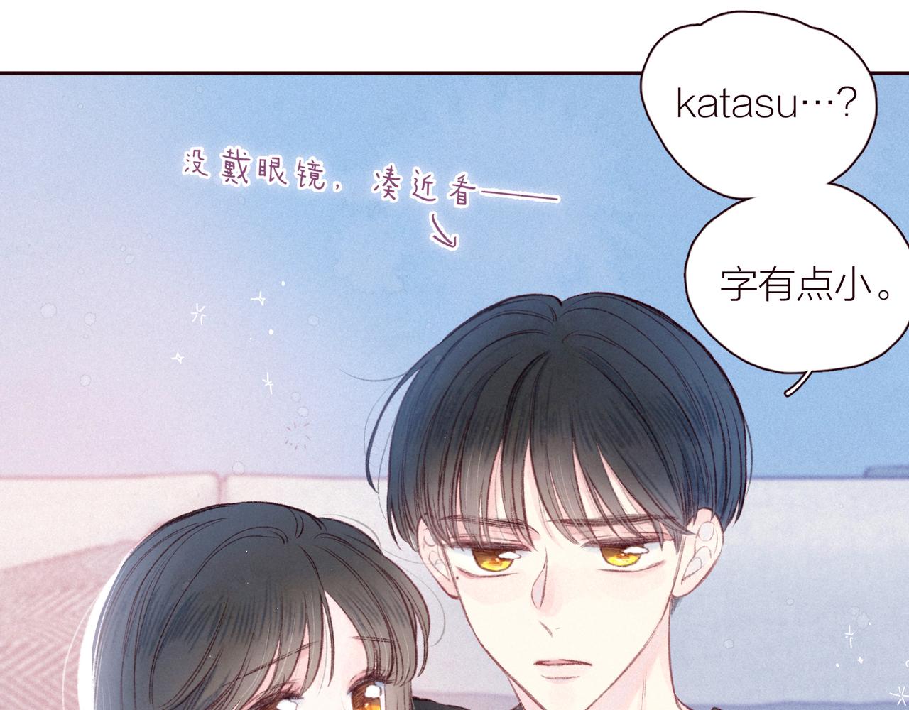第30话 所谓初恋45