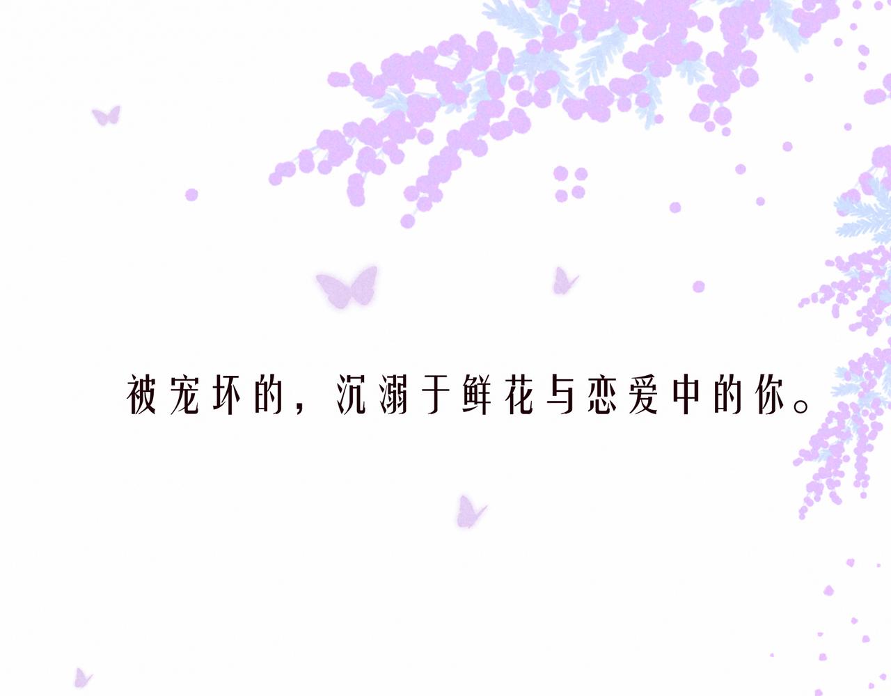 番外篇 她与她的物语93