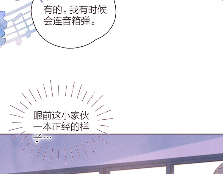 第29话 心动的一角53