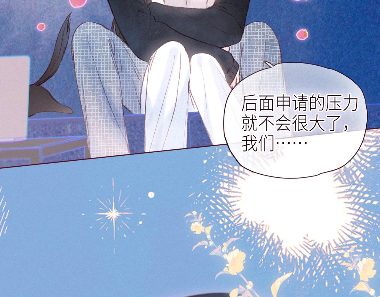 第45话 约会约会！8