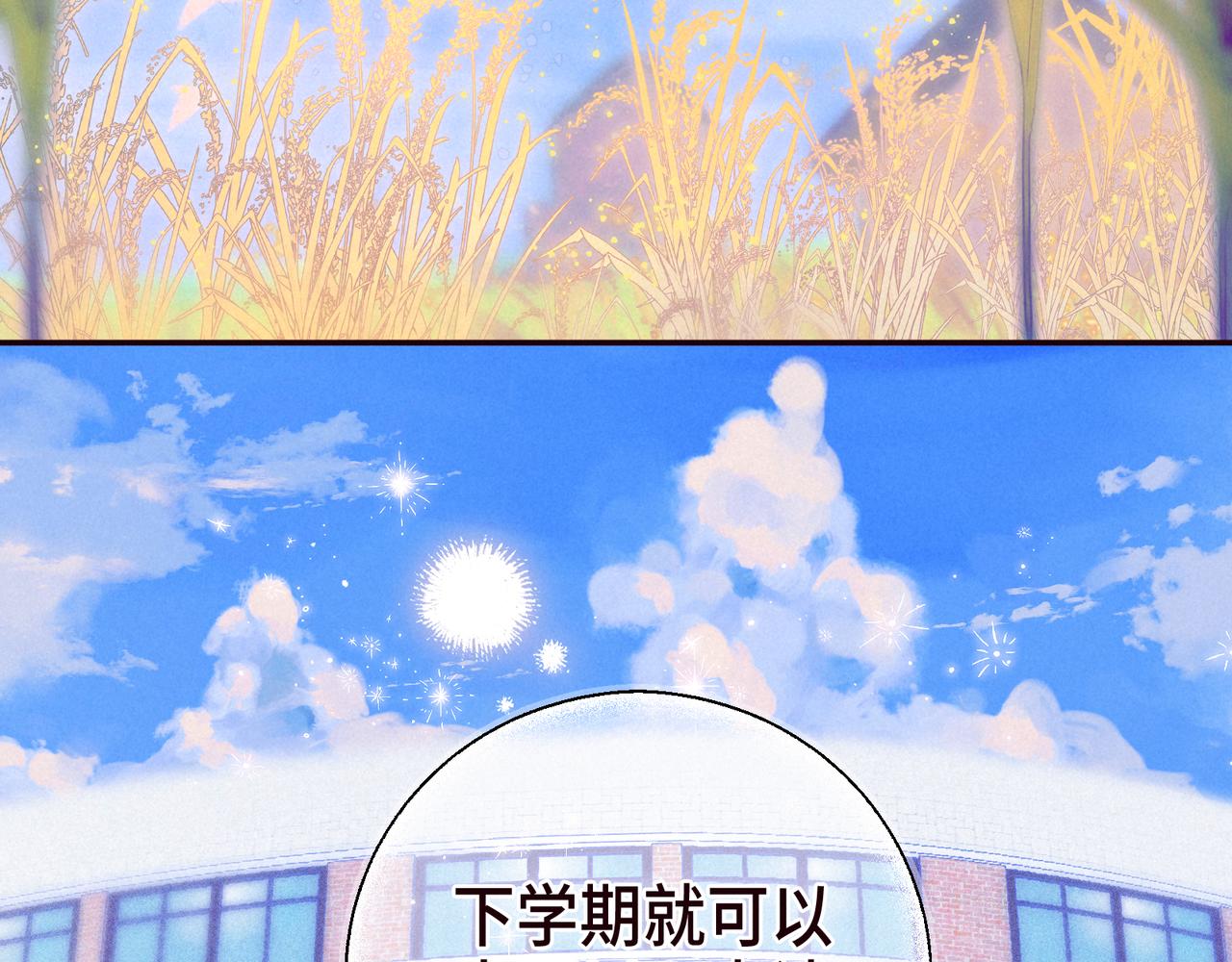 番外篇 她与她的物语11