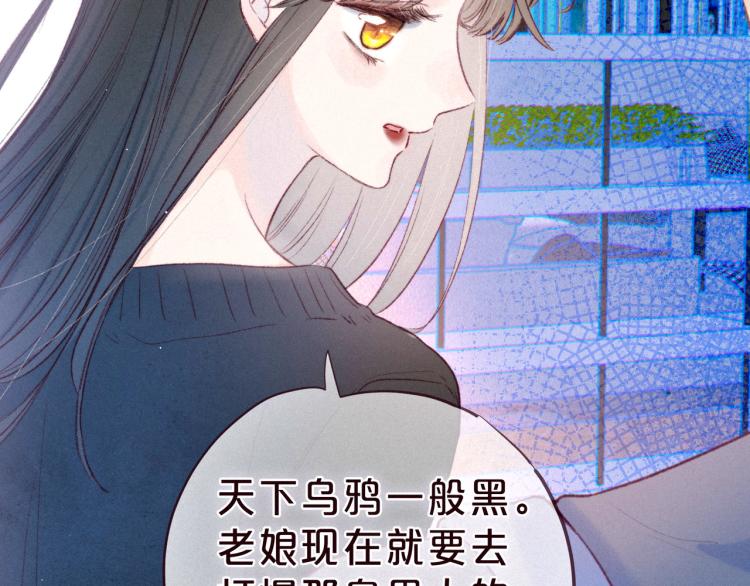 第38话 跨年之夜，动摇的心116