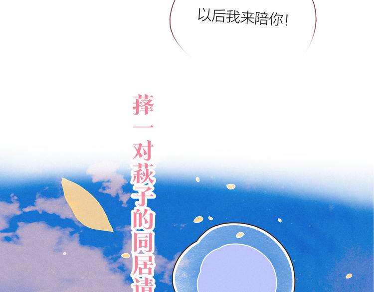 第12话 我们，一起住吧123