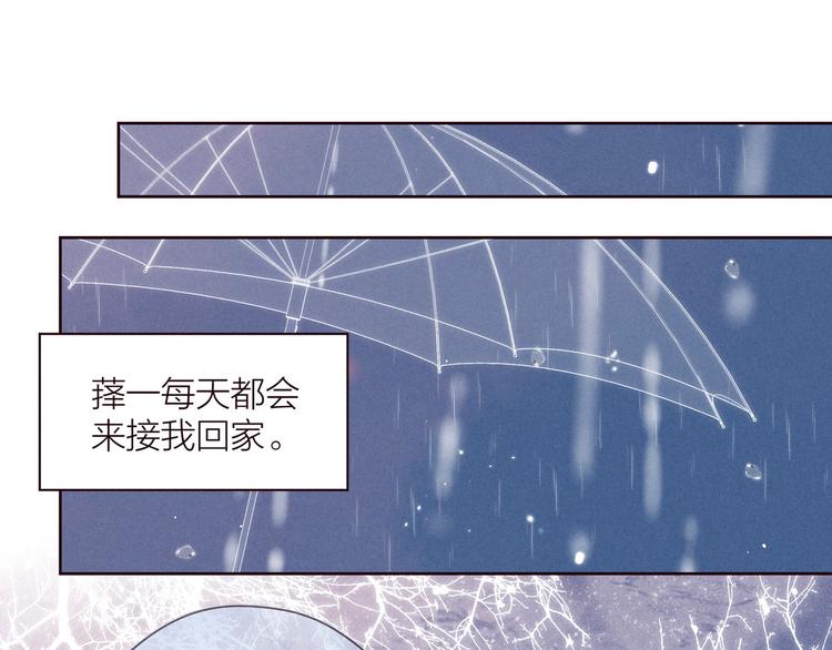 第31话 你帮我追他吧？16