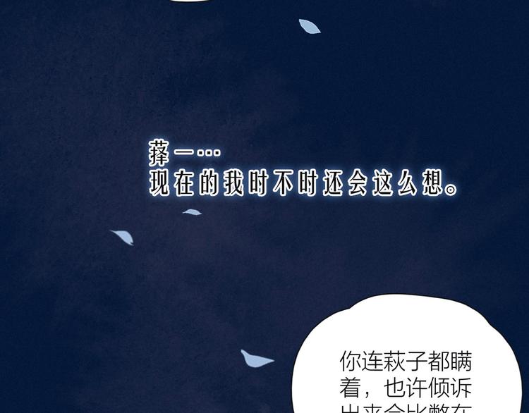 第20话 不要告诉她108