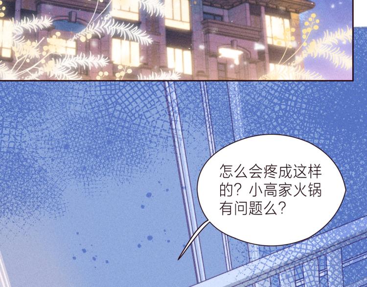 第38话 跨年之夜，动摇的心1