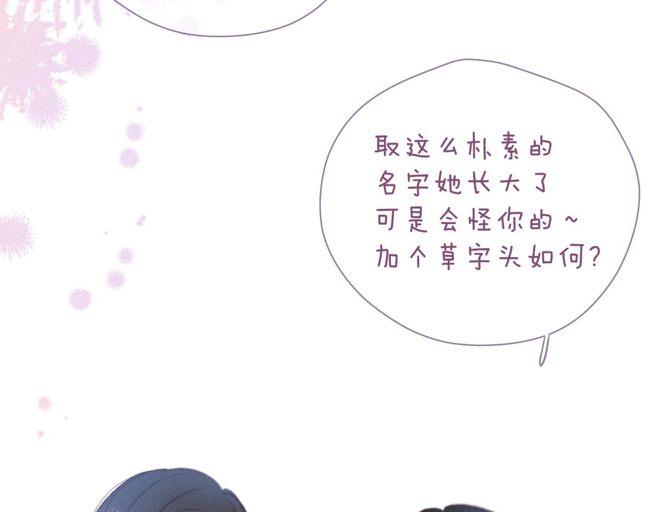 第44话 他的告白72