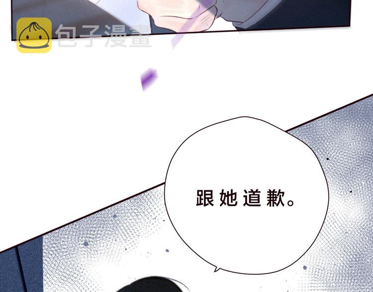 第33话 占有欲56