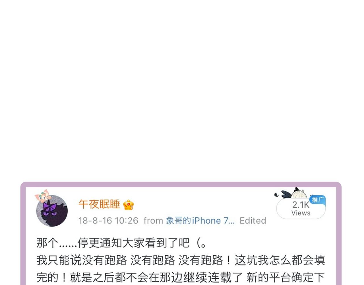 后记17