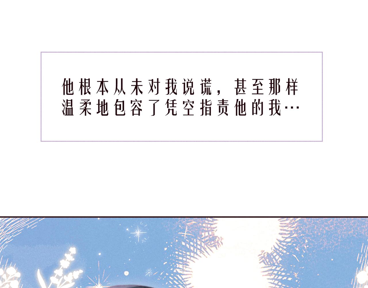 第44话 他的告白4