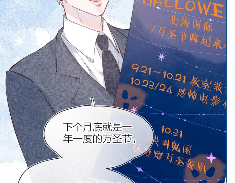 第4话 仅仅是好朋友吗83