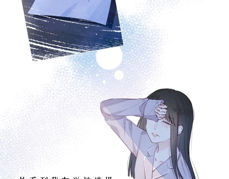 第15话 被她咬了20