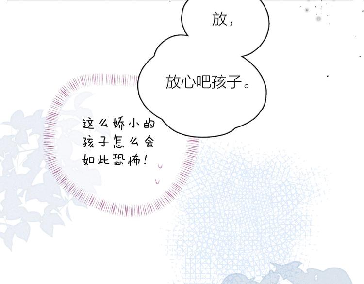 第8话 女神与痞子51