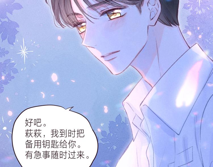 第39话 萚一搬走了113