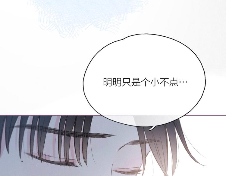 第6话 对你的感情100